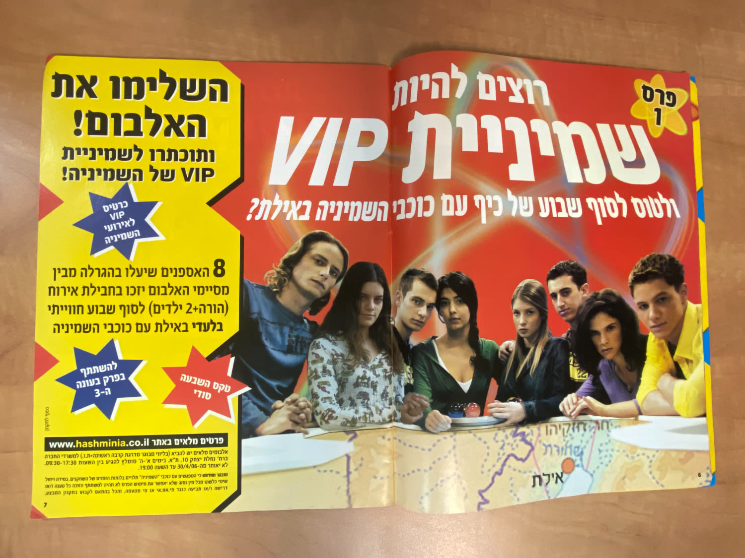 אלבומי מדבקות - אלבום המדבקות השמיניה בעברית, כמעט ריק, מצב מצוין
השמיניה היא סדרת טלוויזיה ישראלית ... - 1 27
