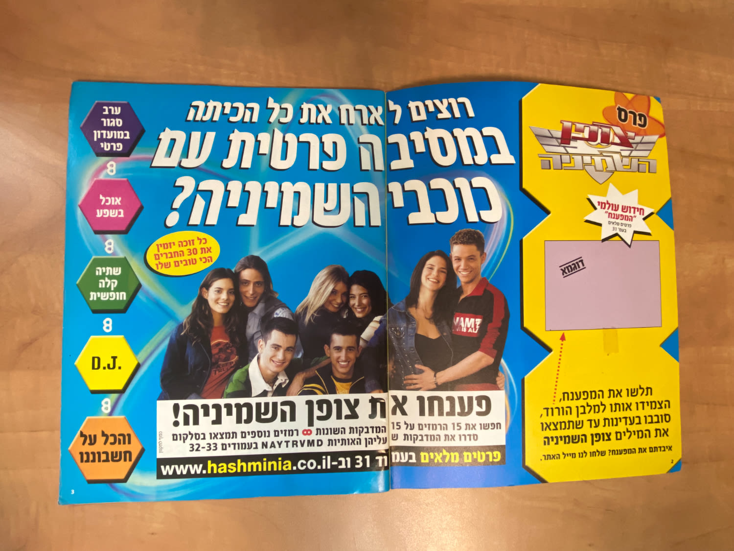אלבומי מדבקות - אלבום המדבקות השמיניה בעברית, כמעט ריק, מצב מצוין
השמיניה היא סדרת טלוויזיה ישראלית ... - 1 11