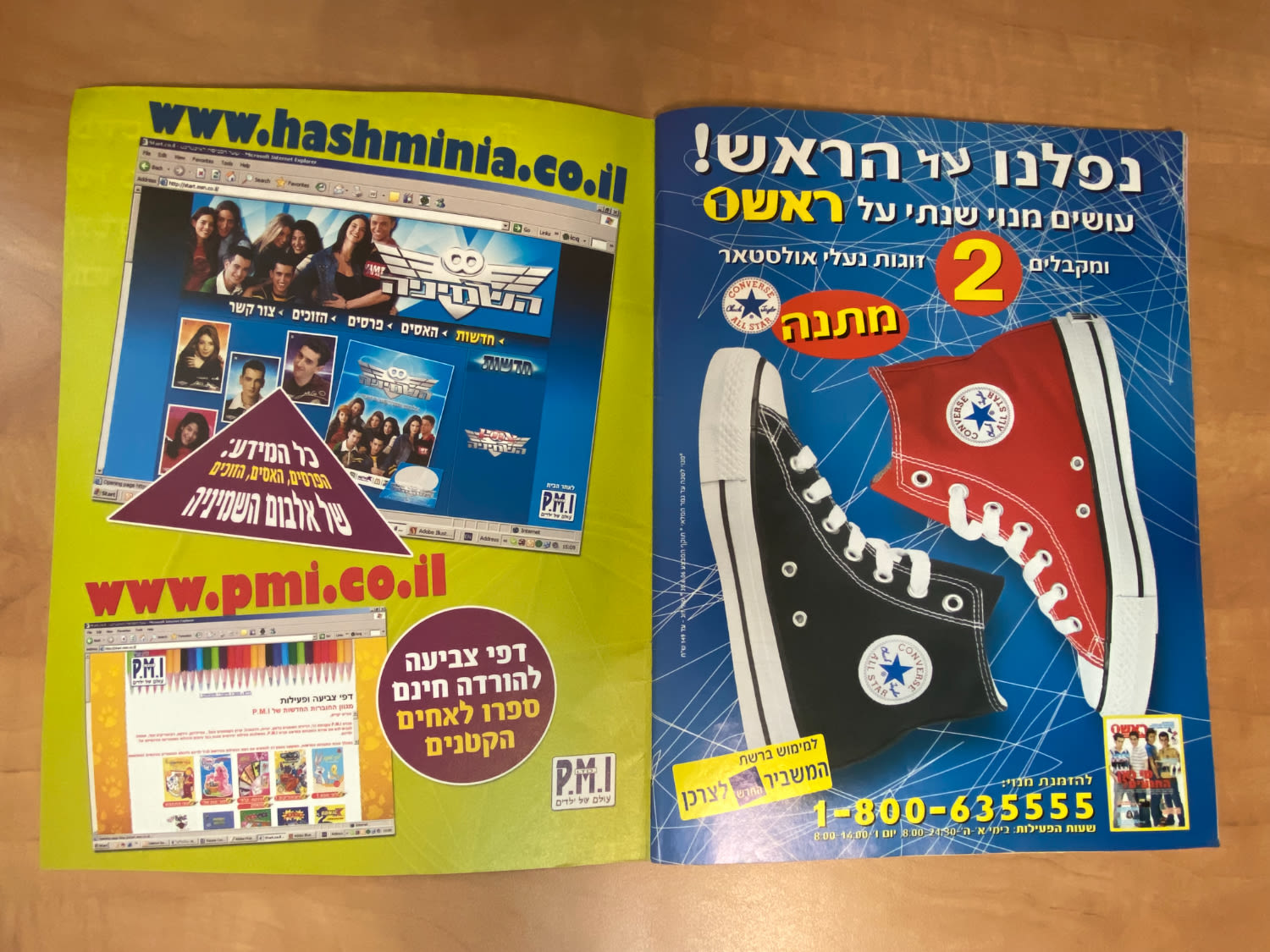 אלבומי מדבקות - אלבום המדבקות השמיניה בעברית, כמעט ריק, מצב מצוין
השמיניה היא סדרת טלוויזיה ישראלית ... - 1 25