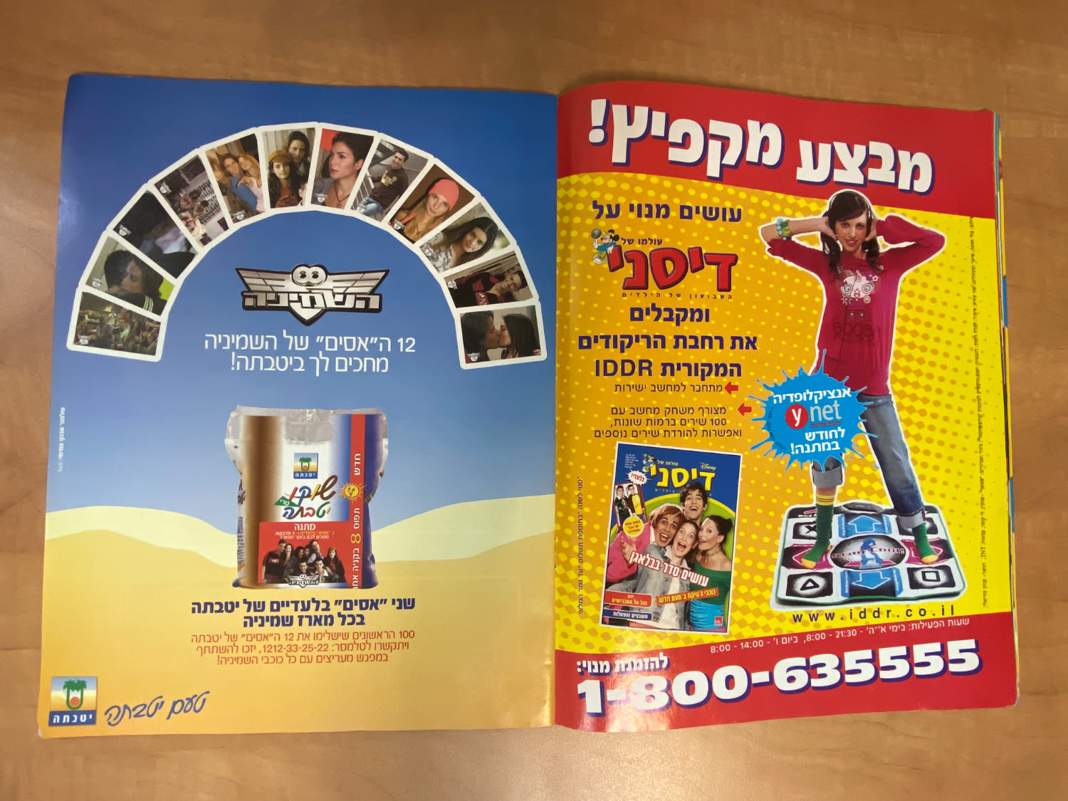 אלבומי מדבקות - אלבום המדבקות השמיניה בעברית, כמעט ריק, מצב מצוין
השמיניה היא סדרת טלוויזיה ישראלית ... - 1 3