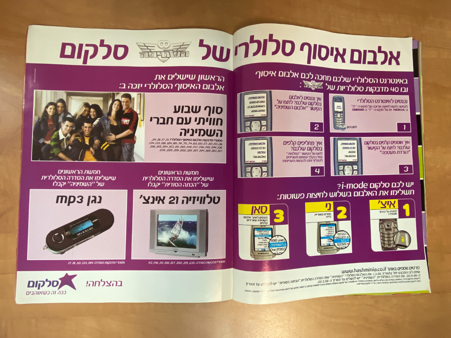 אלבומי מדבקות - אלבום המדבקות השמיניה בעברית, כמעט ריק, מצב מצוין
השמיניה היא סדרת טלוויזיה ישראלית ... - 1 15