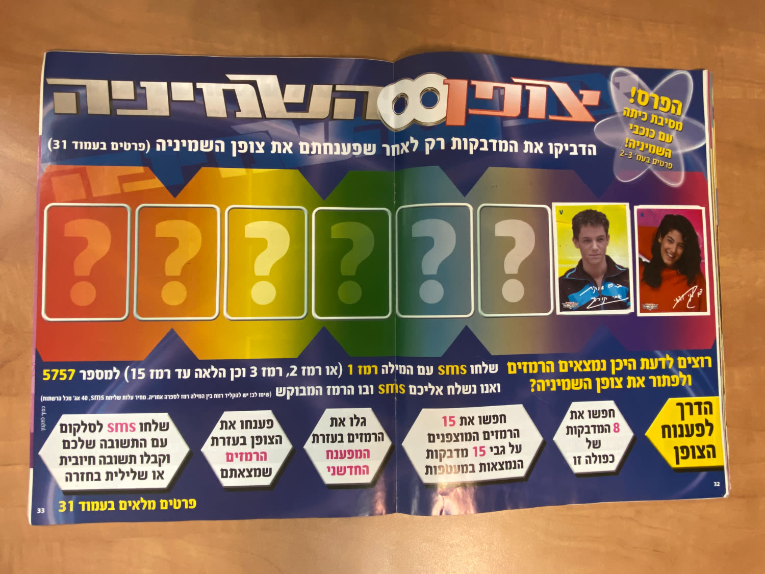 אלבומי מדבקות - אלבום המדבקות השמיניה בעברית, כמעט ריק, מצב מצוין
השמיניה היא סדרת טלוויזיה ישראלית ... - 1 8