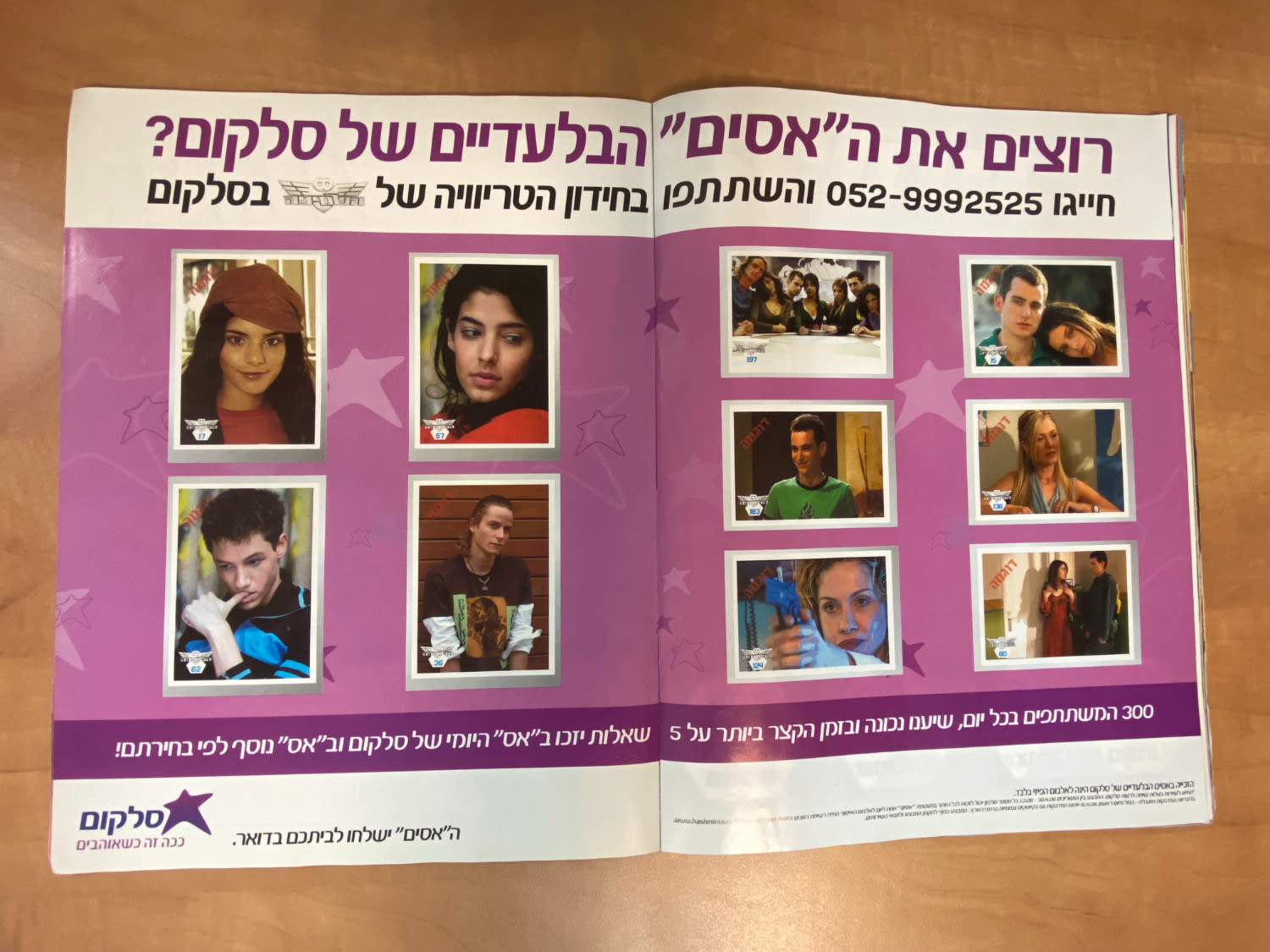 אלבומי מדבקות - אלבום המדבקות השמיניה בעברית, כמעט ריק, מצב מצוין
השמיניה היא סדרת טלוויזיה ישראלית ... - 1 9
