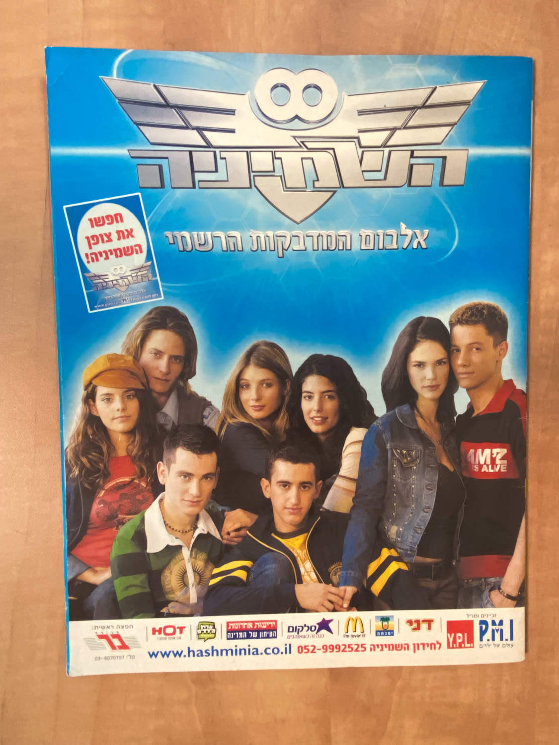 אלבומי מדבקות - אלבום המדבקות השמיניה בעברית, כמעט ריק, מצב מצוין
השמיניה היא סדרת טלוויזיה ישראלית ... - 1 0