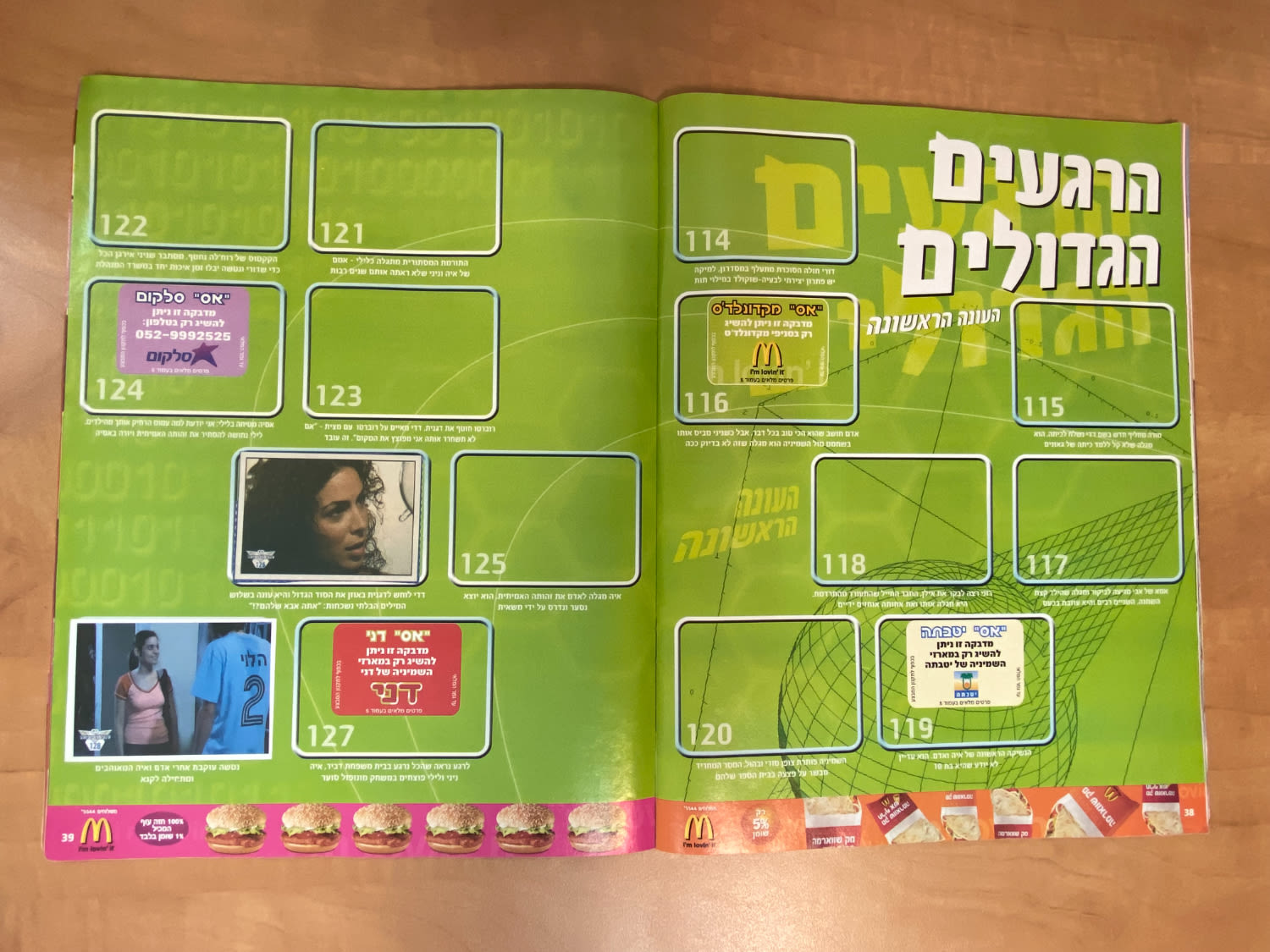 אלבומי מדבקות - אלבום המדבקות השמיניה בעברית, כמעט ריק, מצב מצוין
השמיניה היא סדרת טלוויזיה ישראלית ... - 1 12