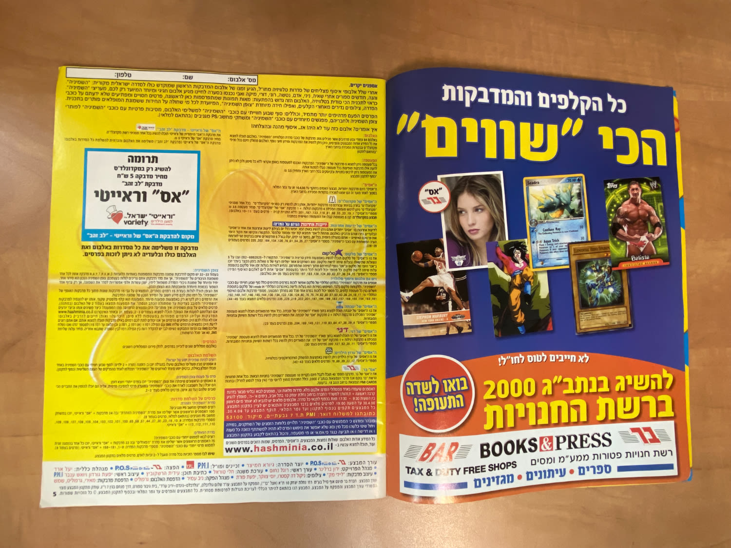 אלבומי מדבקות - אלבום המדבקות השמיניה בעברית, כמעט ריק, מצב מצוין
השמיניה היא סדרת טלוויזיה ישראלית ... - 1 22