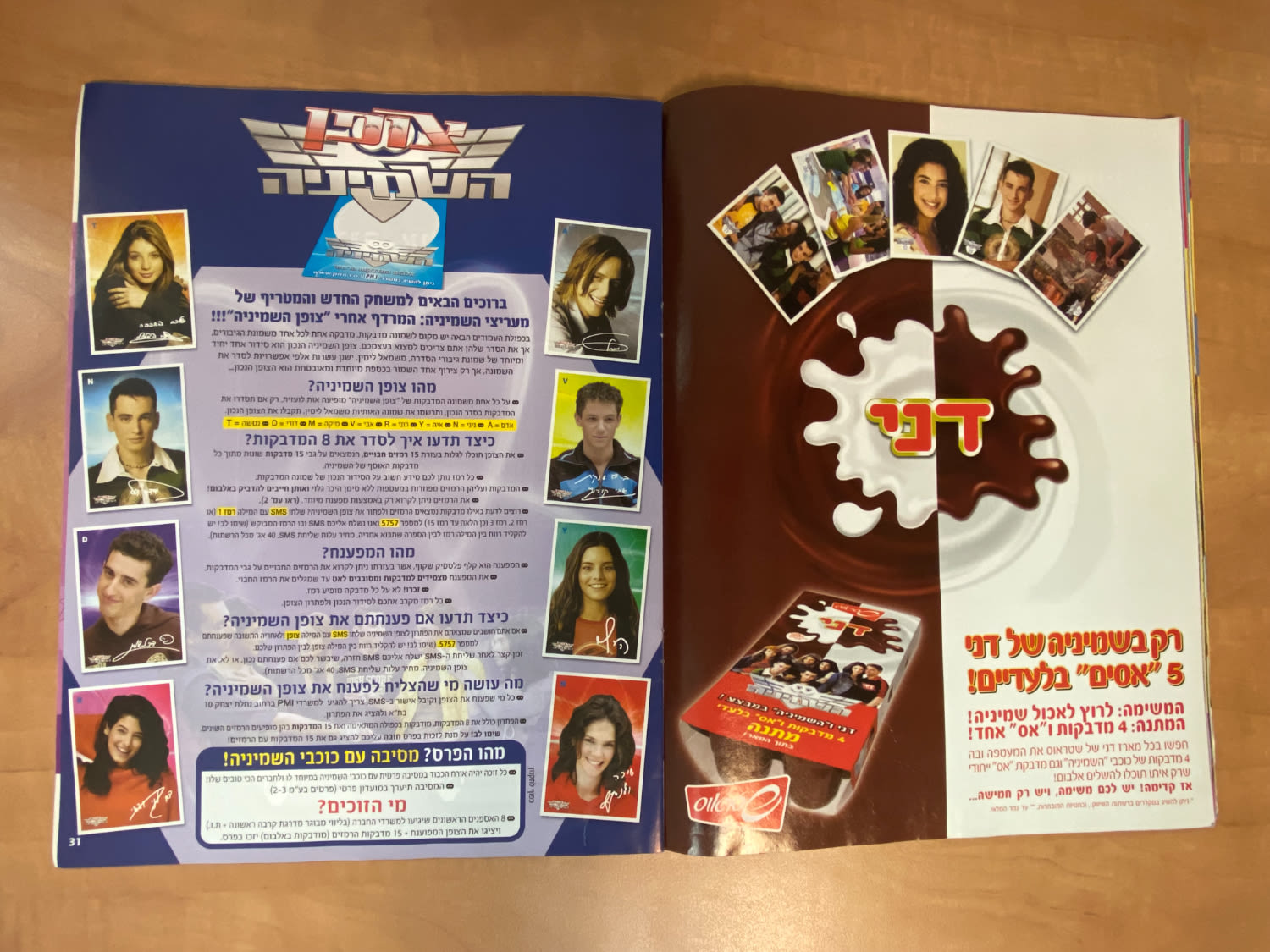 אלבומי מדבקות - אלבום המדבקות השמיניה בעברית, כמעט ריק, מצב מצוין
השמיניה היא סדרת טלוויזיה ישראלית ... - 1 7