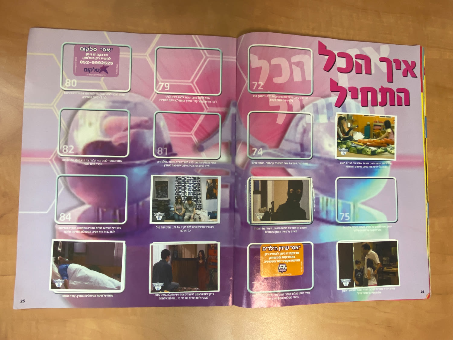 אלבומי מדבקות - אלבום המדבקות השמיניה בעברית, כמעט ריק, מצב מצוין
השמיניה היא סדרת טלוויזיה ישראלית ... - 1 4