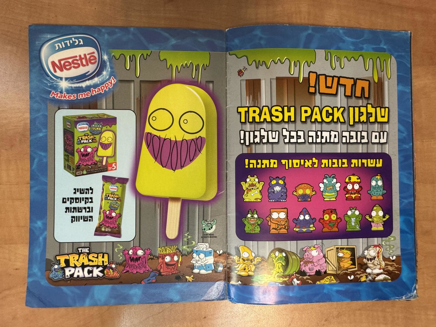 אלבומי מדבקות - אלבום הזבלונים - "חבורת הזבולנים בפח האשפה שלך - The Trash Pack" - כמעט ריק, מצב טוב מאוד - 1 29