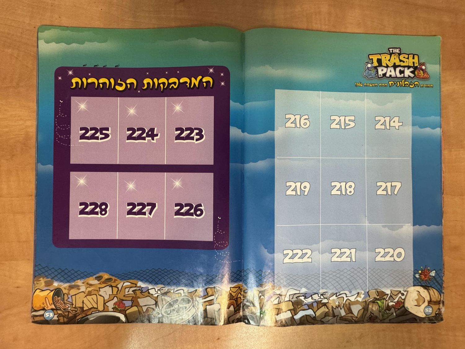 אלבומי מדבקות - אלבום הזבלונים - "חבורת הזבולנים בפח האשפה שלך - The Trash Pack" - כמעט ריק, מצב טוב מאוד - 1 19