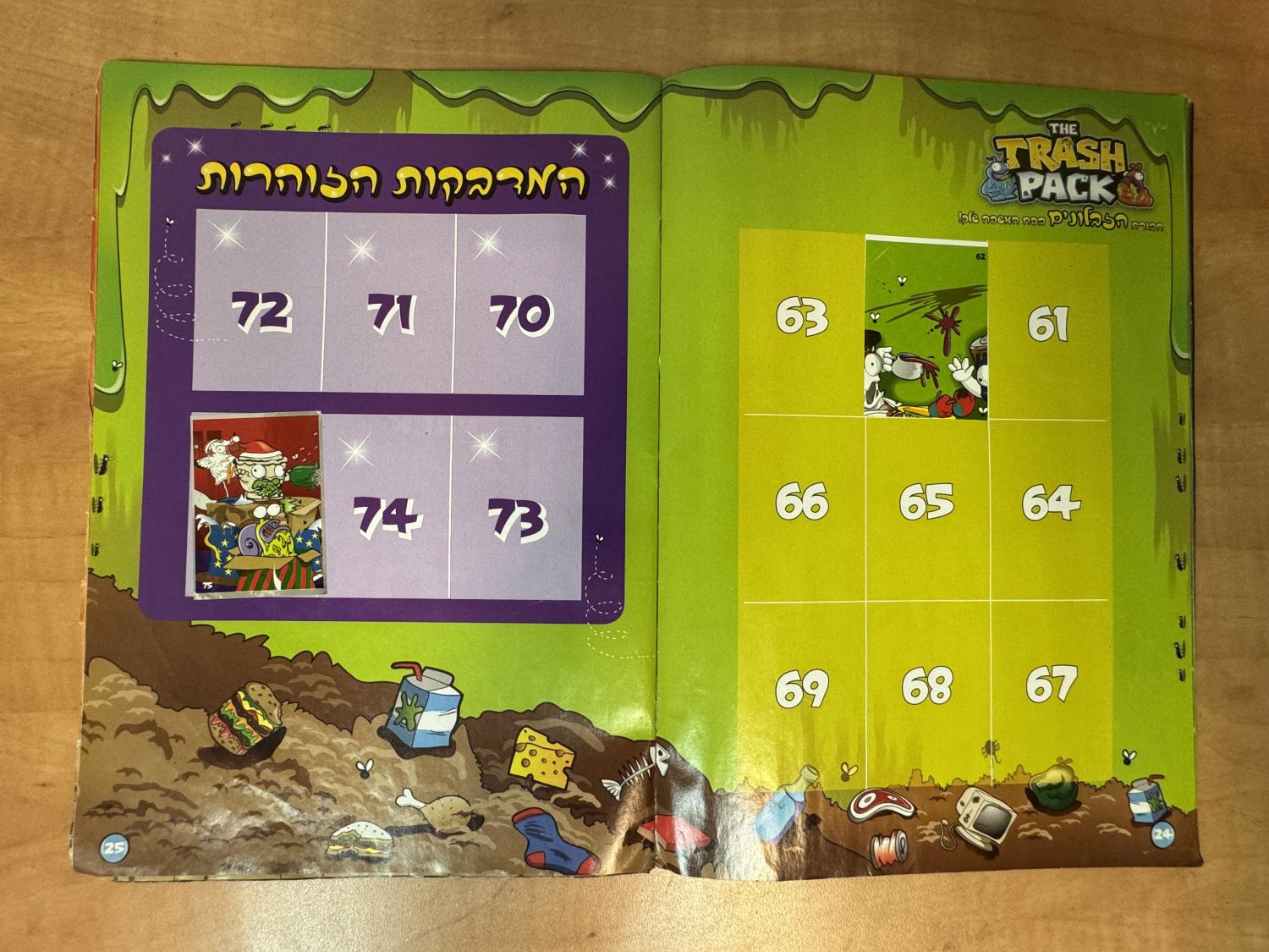 אלבומי מדבקות - אלבום הזבלונים - "חבורת הזבולנים בפח האשפה שלך - The Trash Pack" - כמעט ריק, מצב טוב מאוד - 1 4