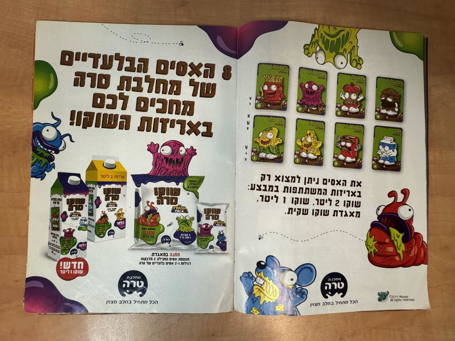 אלבומי מדבקות - אלבום הזבלונים - "חבורת הזבולנים בפח האשפה שלך - The Trash Pack" - כמעט ריק, מצב טוב מאוד - 1 33