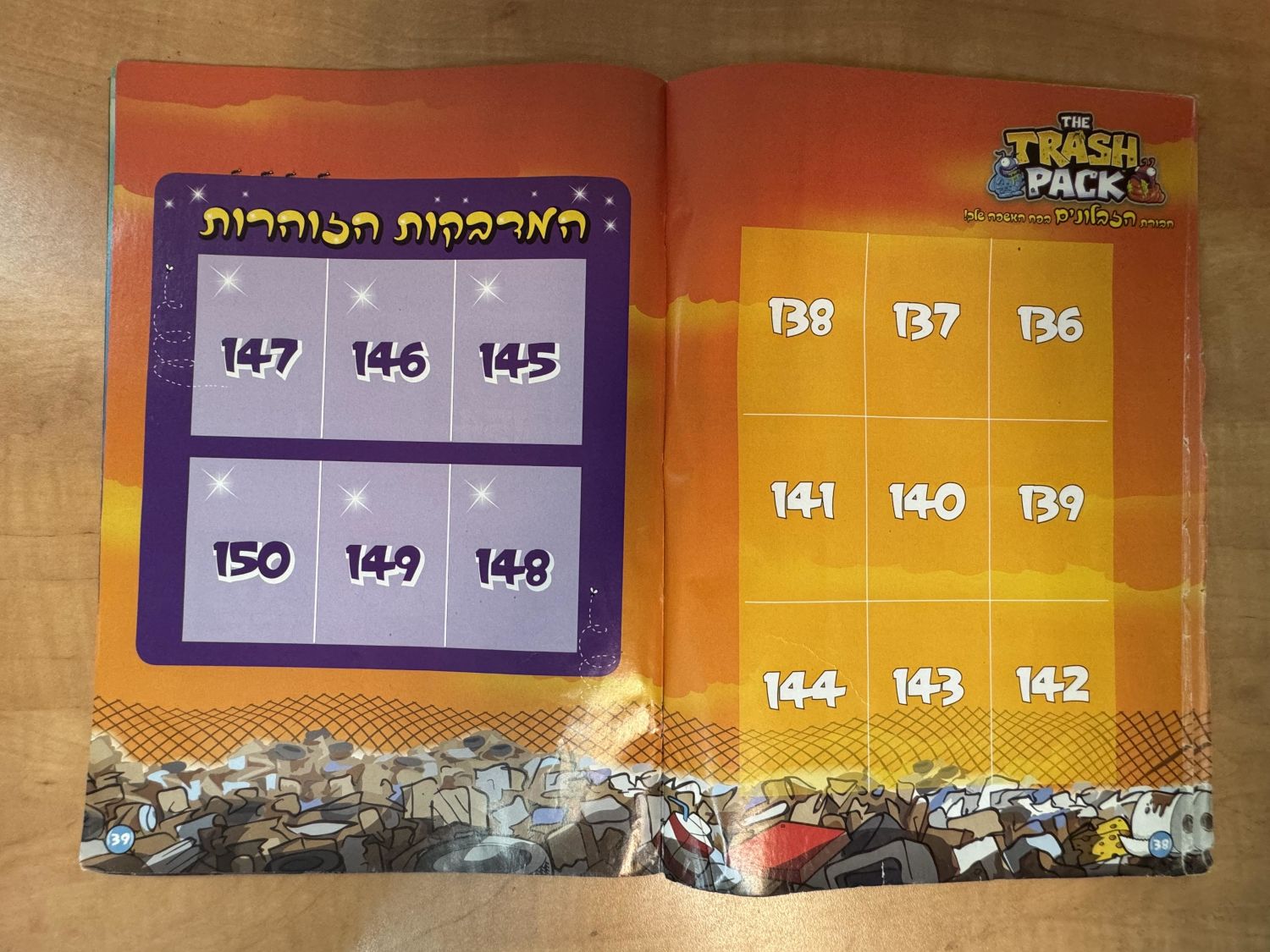אלבומי מדבקות - אלבום הזבלונים - "חבורת הזבולנים בפח האשפה שלך - The Trash Pack" - כמעט ריק, מצב טוב מאוד - 1 12