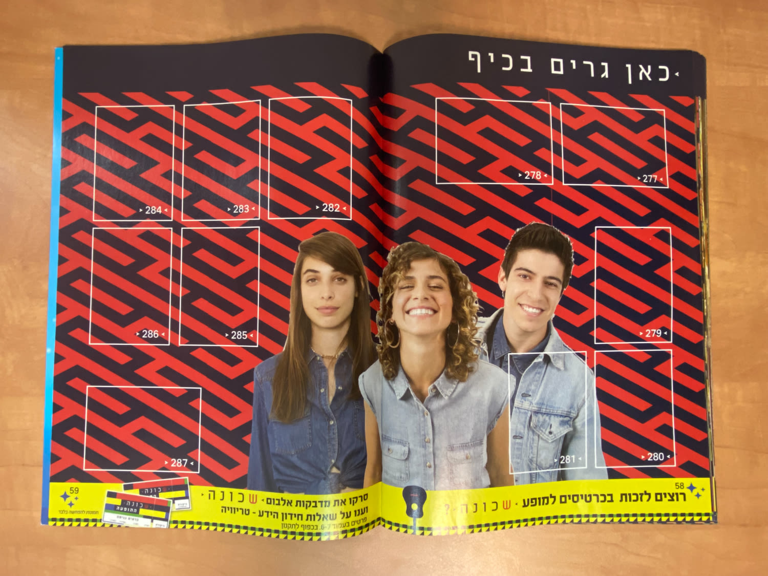 אלבומי מדבקות - אלבום מדבקות "שכונה" שהופק על סדרת הטלויזיה, כמעט ריק, מצב מצוין
שכונה היא סדרת ... - 1 24