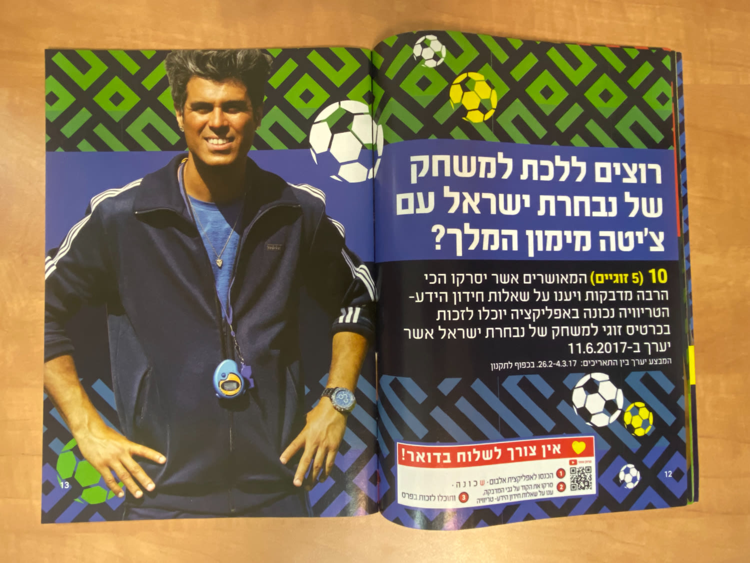 אלבומי מדבקות - אלבום מדבקות "שכונה" שהופק על סדרת הטלויזיה, כמעט ריק, מצב מצוין
שכונה היא סדרת ... - 1 33