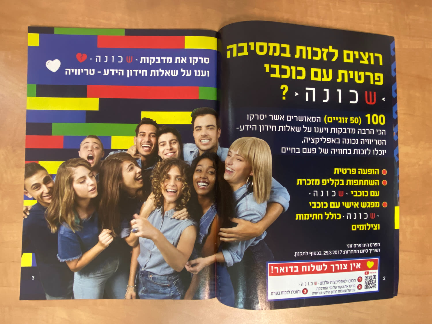 אלבומי מדבקות - אלבום מדבקות "שכונה" שהופק על סדרת הטלויזיה, כמעט ריק, מצב מצוין
שכונה היא סדרת ... - 1 22