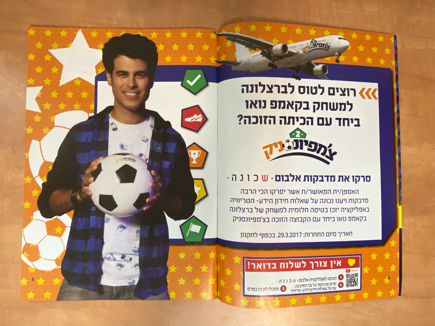 אלבומי מדבקות - אלבום מדבקות "שכונה" שהופק על סדרת הטלויזיה, כמעט ריק, מצב מצוין
שכונה היא סדרת ... - 1 29