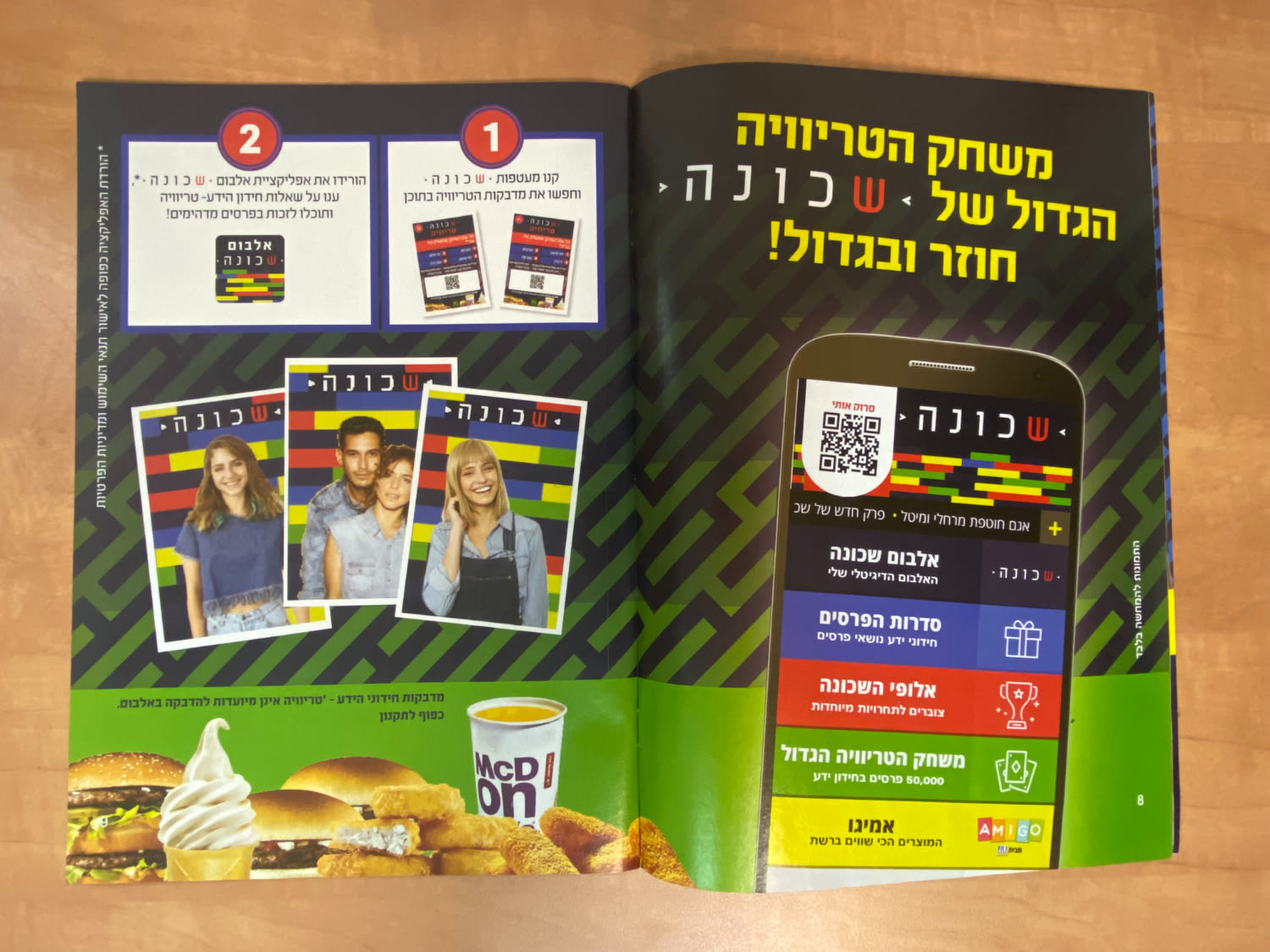 אלבומי מדבקות - אלבום מדבקות "שכונה" שהופק על סדרת הטלויזיה, כמעט ריק, מצב מצוין
שכונה היא סדרת ... - 1 31