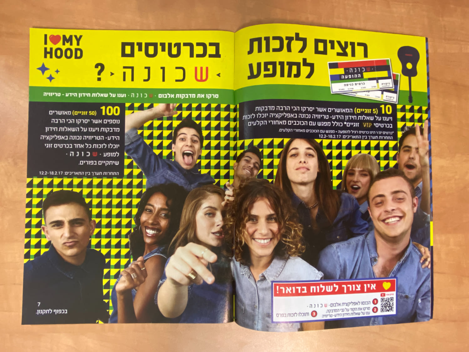 אלבומי מדבקות - אלבום מדבקות "שכונה" שהופק על סדרת הטלויזיה, כמעט ריק, מצב מצוין
שכונה היא סדרת ... - 1 30