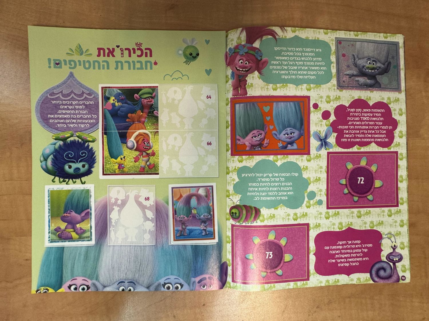 אלבומי מדבקות - אלבום טרולים, "Trolls" בעברית, מלא חלקית, מצב מצוין
טרולים הוא סרט אנימציה קומי ... - 1 17