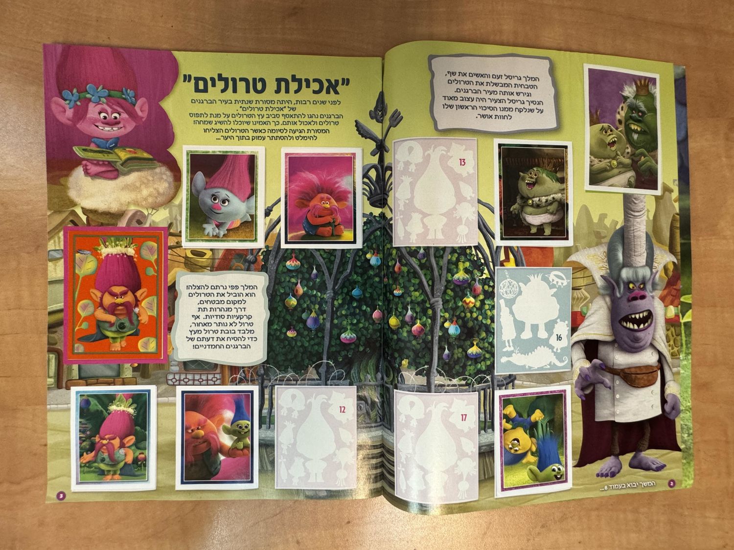אלבומי מדבקות - אלבום טרולים, "Trolls" בעברית, מלא חלקית, מצב מצוין
טרולים הוא סרט אנימציה קומי ... - 1 12
