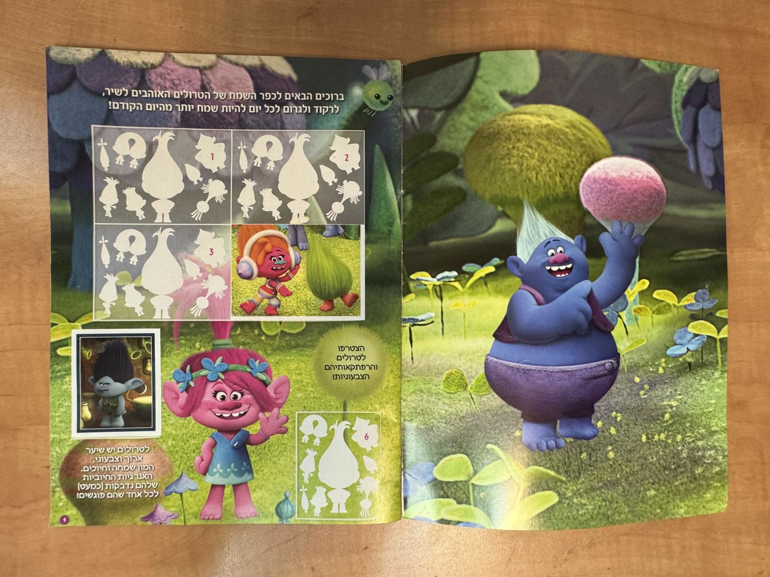 אלבומי מדבקות - אלבום טרולים, "Trolls" בעברית, מלא חלקית, מצב מצוין
טרולים הוא סרט אנימציה קומי ... - 1 11