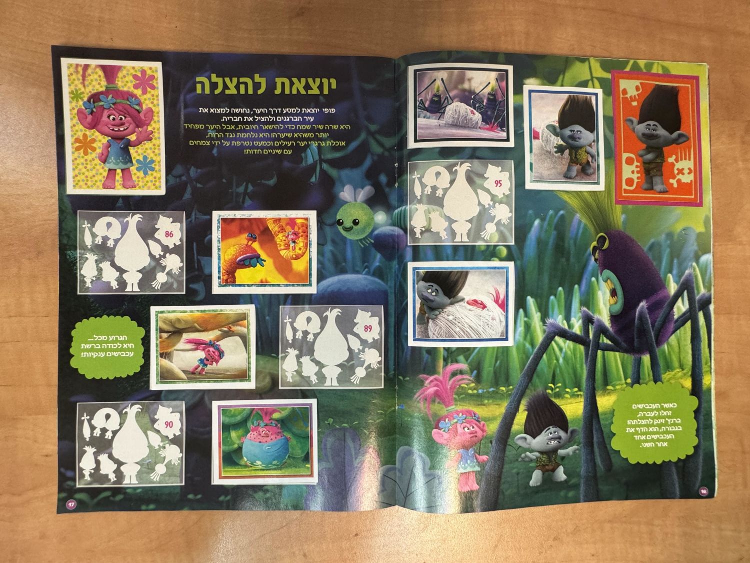 אלבומי מדבקות - אלבום טרולים, "Trolls" בעברית, מלא חלקית, מצב מצוין
טרולים הוא סרט אנימציה קומי ... - 1 1