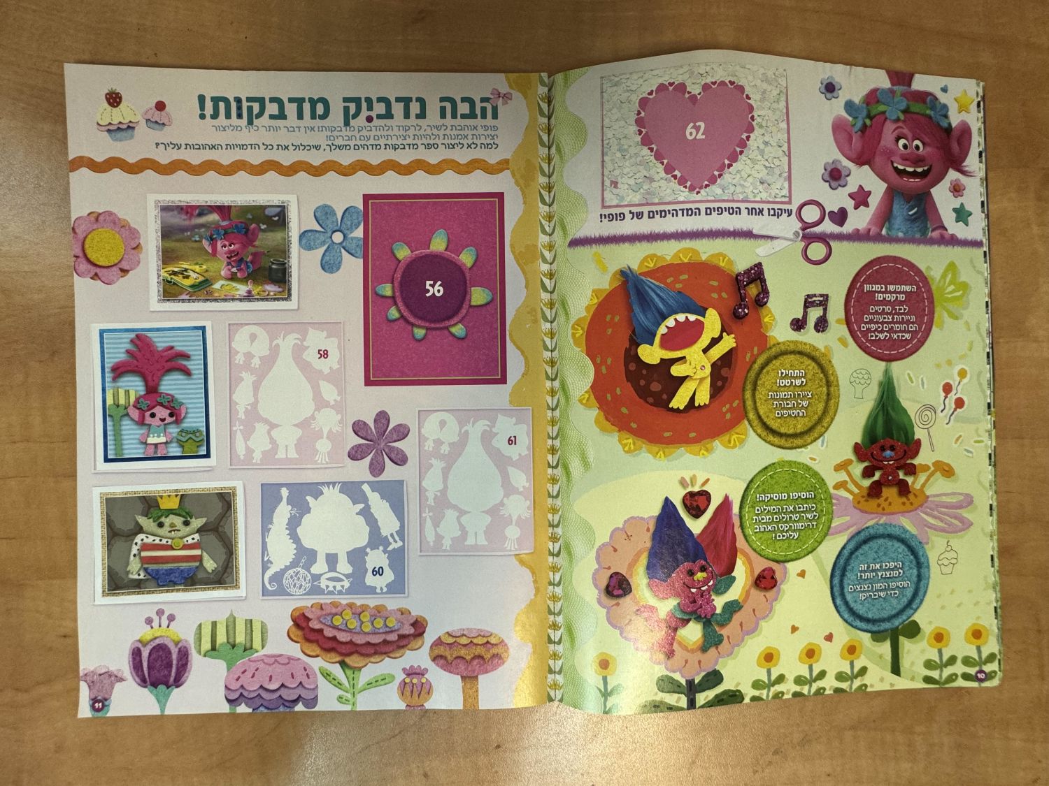 אלבומי מדבקות - אלבום טרולים, "Trolls" בעברית, מלא חלקית, מצב מצוין
טרולים הוא סרט אנימציה קומי ... - 1 16