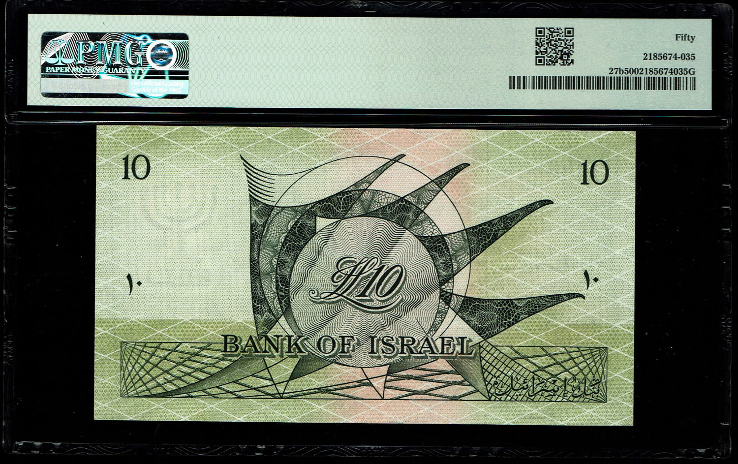 Israel - 3 Banknotes of 10 Lirot 1955 - PMG 50, 55 EPQ, 58 EPQ - Consecutive serial numbers - Black Serial Number - ... - 1 4