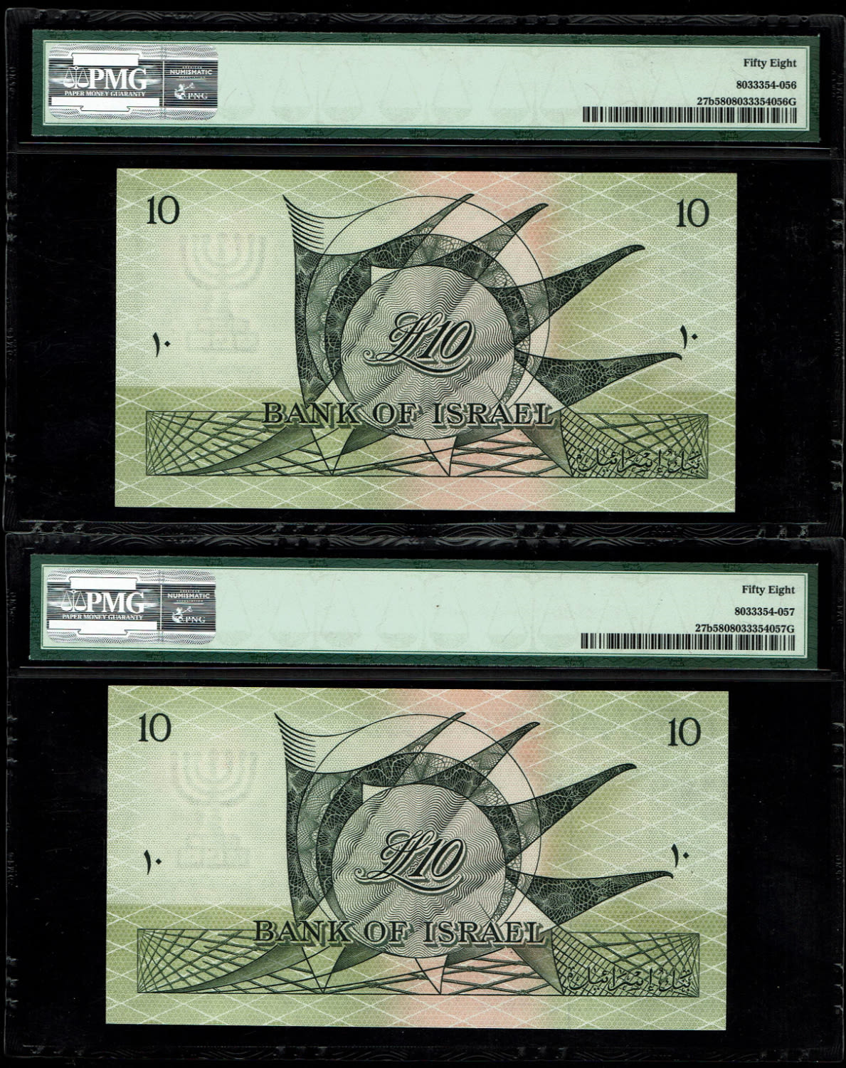 Israel - 4 Banknotnes 10 Lirot 1955 - PMG 58 - Consecutive serial numbers - Black Serial Number - Prefix S - 1 4