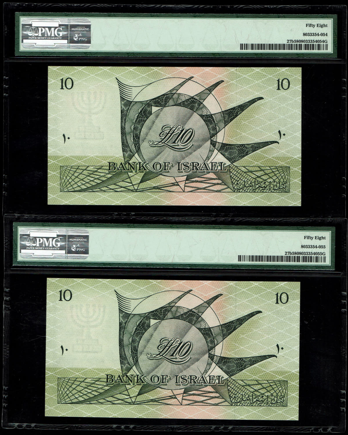 Israel - 4 Banknotnes 10 Lirot 1955 - PMG 58 - Consecutive serial numbers - Black Serial Number - Prefix S - 1 2