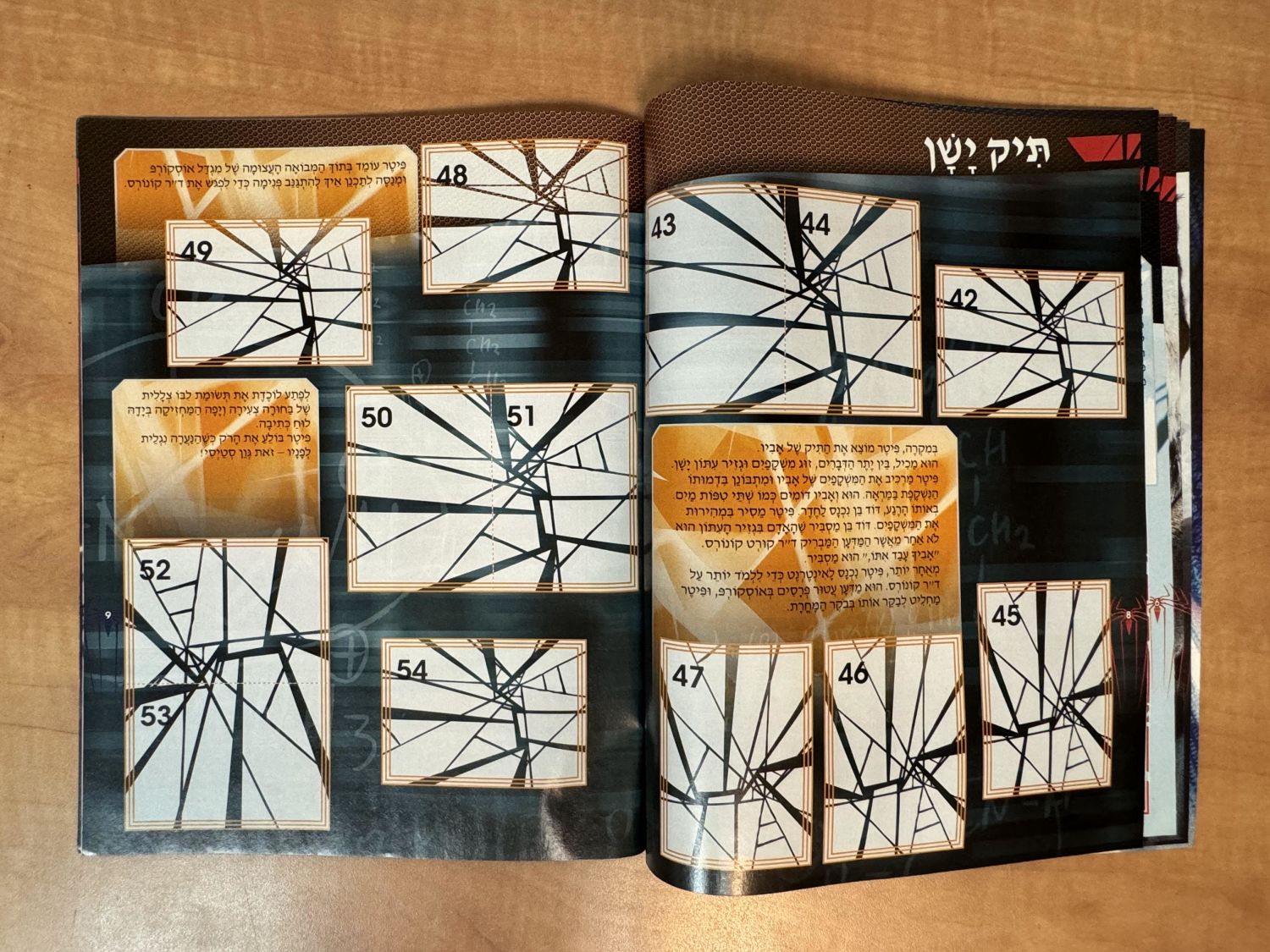 אלבומי מדבקות - אלבום מדבקות "ספיידרמן המופלא" שהופק על סרט שיצא בשנת 2012 - עברית, מצב מצוין, ריק ללא מדבקות ... - 1 15