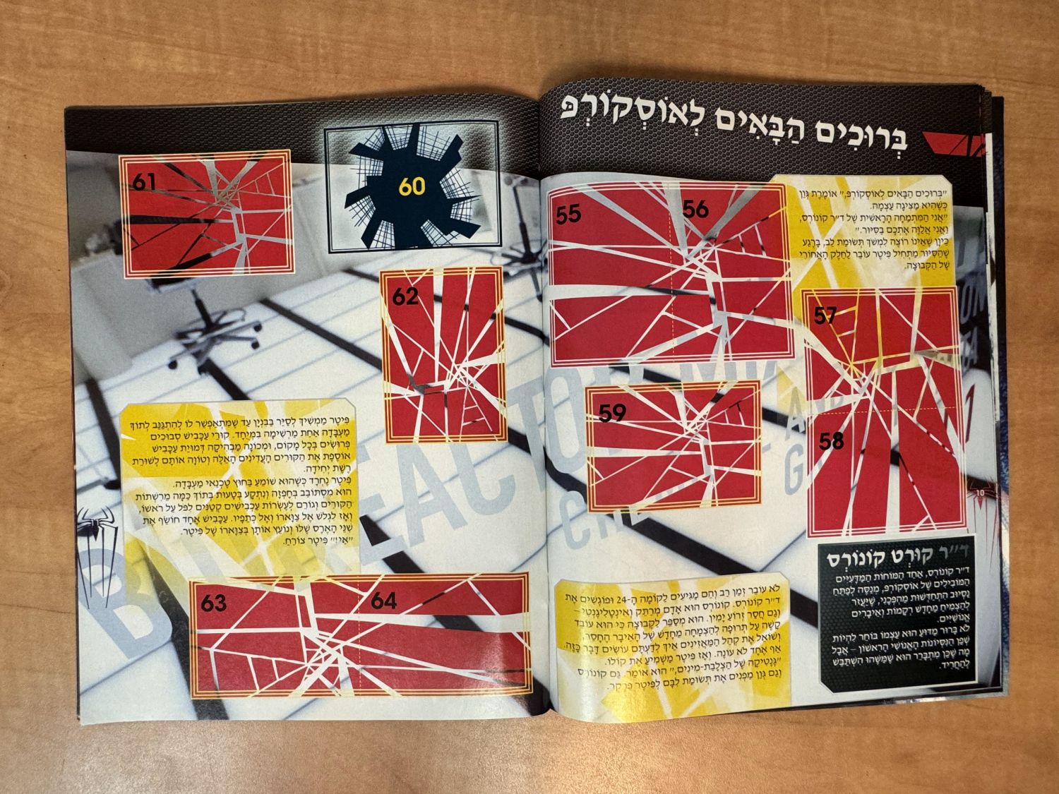 אלבומי מדבקות - אלבום מדבקות "ספיידרמן המופלא" שהופק על סרט שיצא בשנת 2012 - עברית, מצב מצוין, ריק ללא מדבקות ... - 1 16