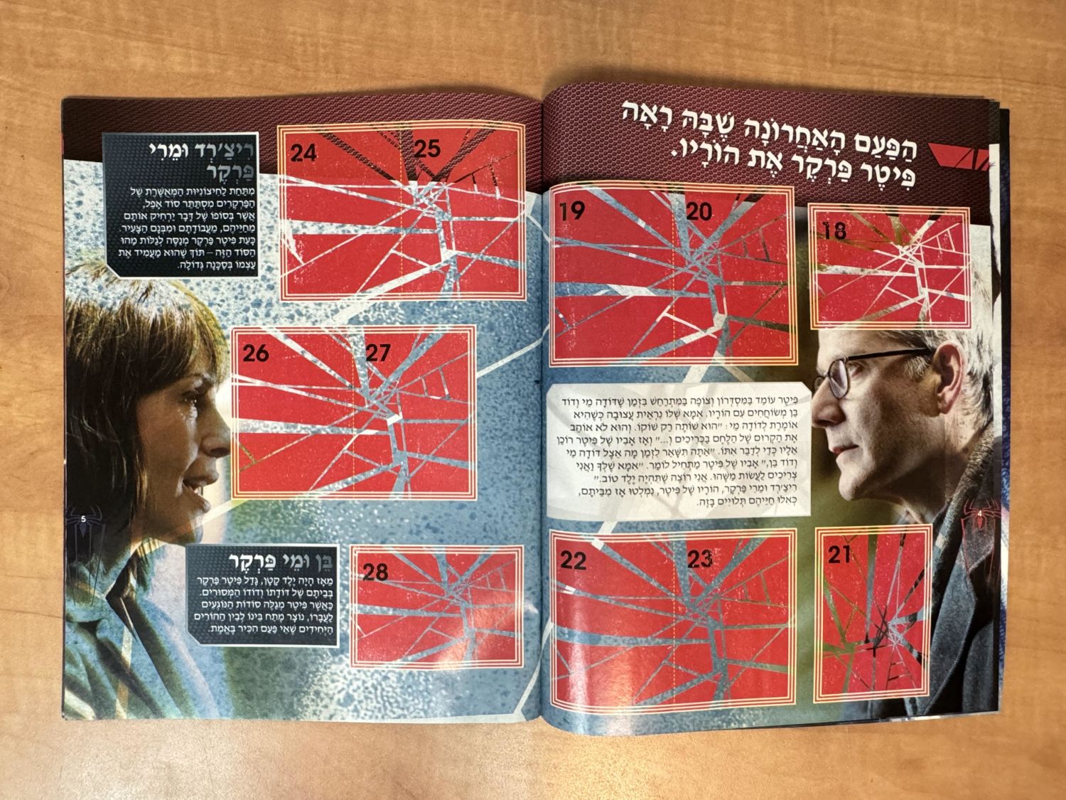אלבומי מדבקות - אלבום מדבקות "ספיידרמן המופלא" שהופק על סרט שיצא בשנת 2012 - עברית, מצב מצוין, ריק ללא מדבקות ... - 1 13