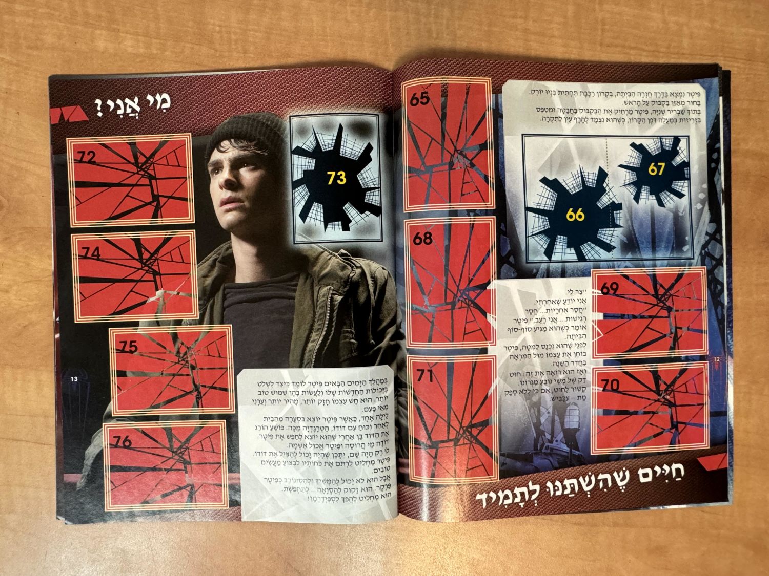 אלבומי מדבקות - אלבום מדבקות "ספיידרמן המופלא" שהופק על סרט שיצא בשנת 2012 - עברית, מצב מצוין, ריק ללא מדבקות ... - 1 17