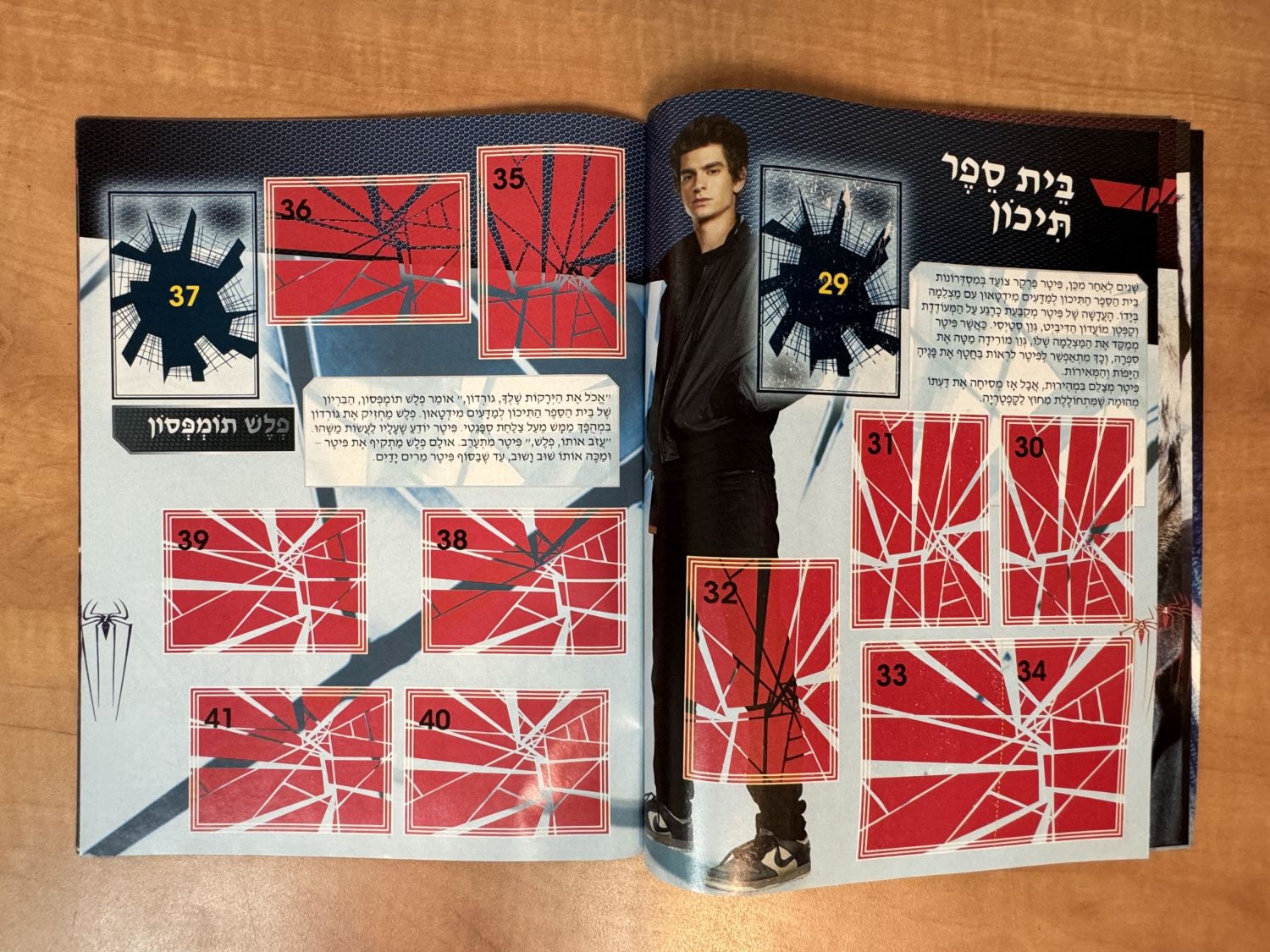 אלבומי מדבקות - אלבום מדבקות "ספיידרמן המופלא" שהופק על סרט שיצא בשנת 2012 - עברית, מצב מצוין, ריק ללא מדבקות ... - 1 14