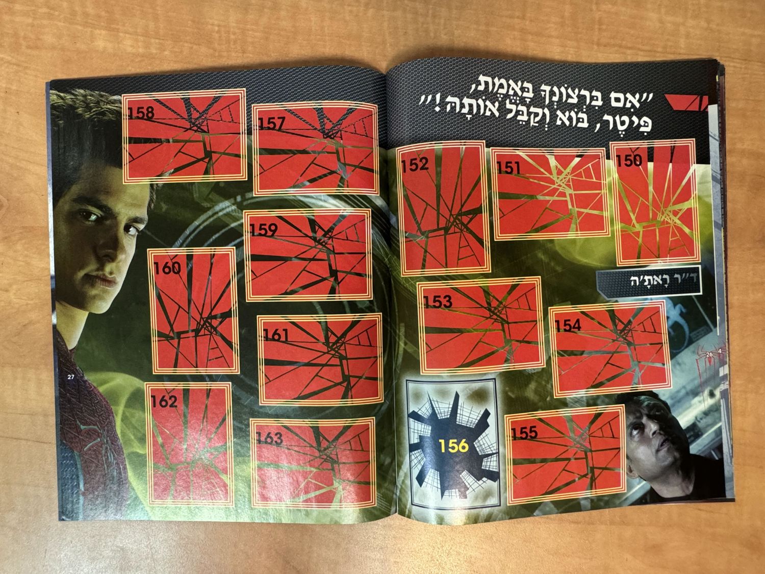 אלבומי מדבקות - אלבום מדבקות "ספיידרמן המופלא" שהופק על סרט שיצא בשנת 2012 - עברית, מצב מצוין, ריק ללא מדבקות ... - 1 6