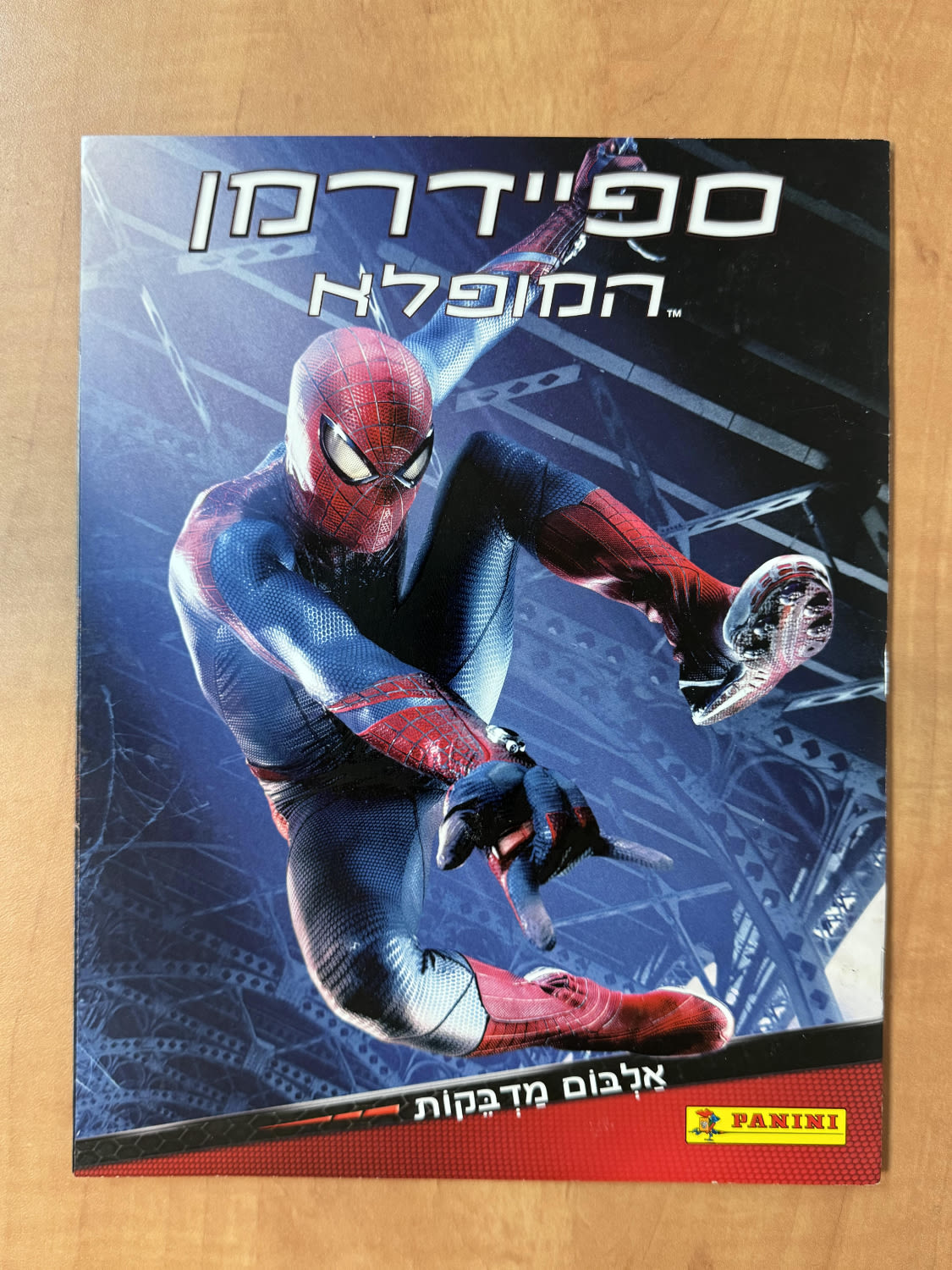 אלבומי מדבקות - אלבום מדבקות "ספיידרמן המופלא" שהופק על סרט שיצא בשנת 2012 - עברית, מצב מצוין, ריק ללא מדבקות ... - 1 0