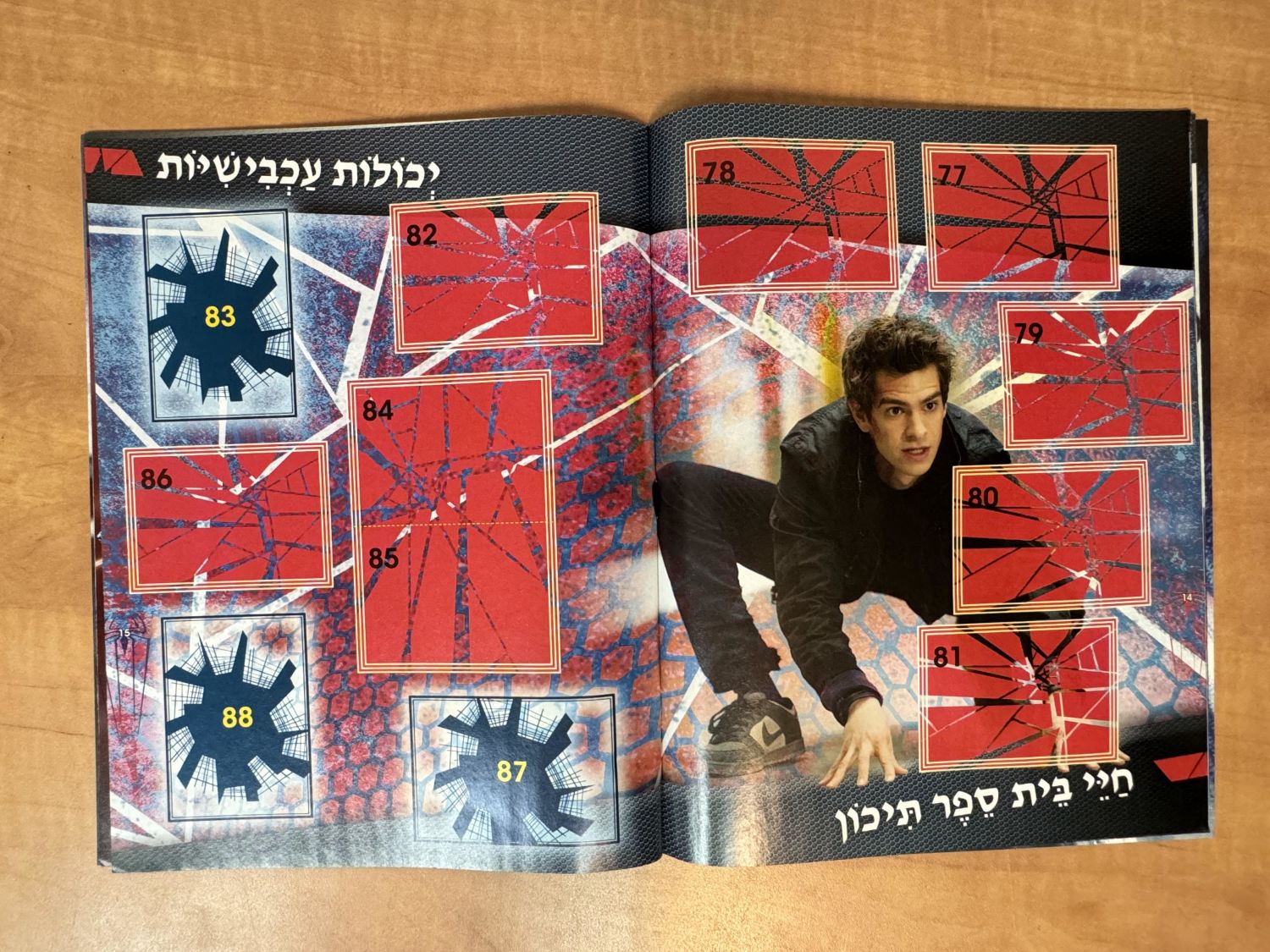 אלבומי מדבקות - אלבום מדבקות "ספיידרמן המופלא" שהופק על סרט שיצא בשנת 2012 - עברית, מצב מצוין, ריק ללא מדבקות ... - 1 18