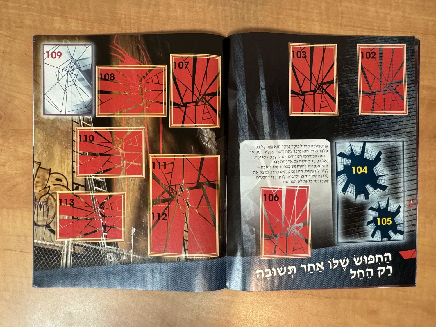 אלבומי מדבקות - אלבום מדבקות "ספיידרמן המופלא" שהופק על סרט שיצא בשנת 2012 - עברית, מצב מצוין, ריק ללא מדבקות ... - 1 2