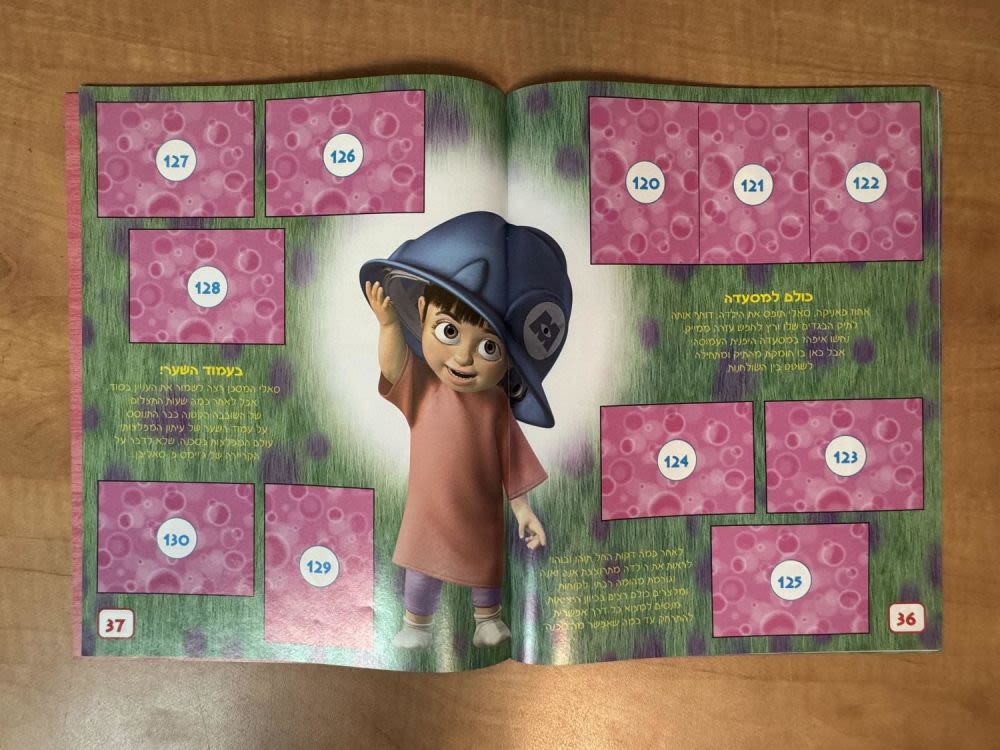 אלבומי מדבקות - אלבום מדבקות "מפלצות בע"מ" בעברית - ריק ללא מדבקות, מצב מצוין - נדיר מאוד
מפלצות ... - 1 18
