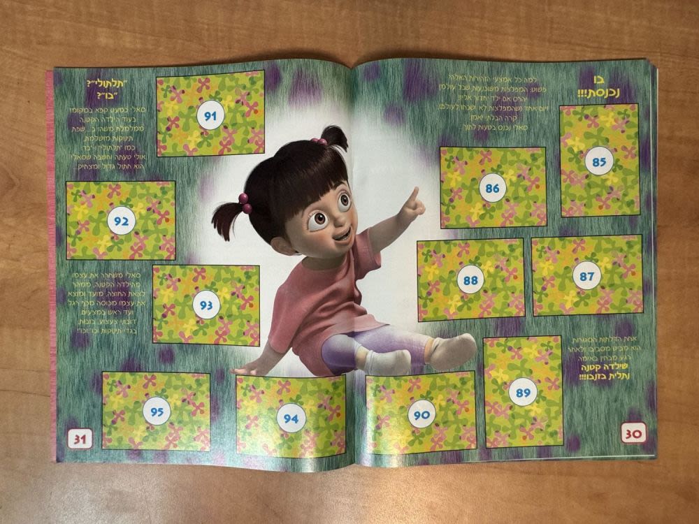 אלבומי מדבקות - אלבום מדבקות "מפלצות בע"מ" בעברית - ריק ללא מדבקות, מצב מצוין - נדיר מאוד
מפלצות ... - 1 15