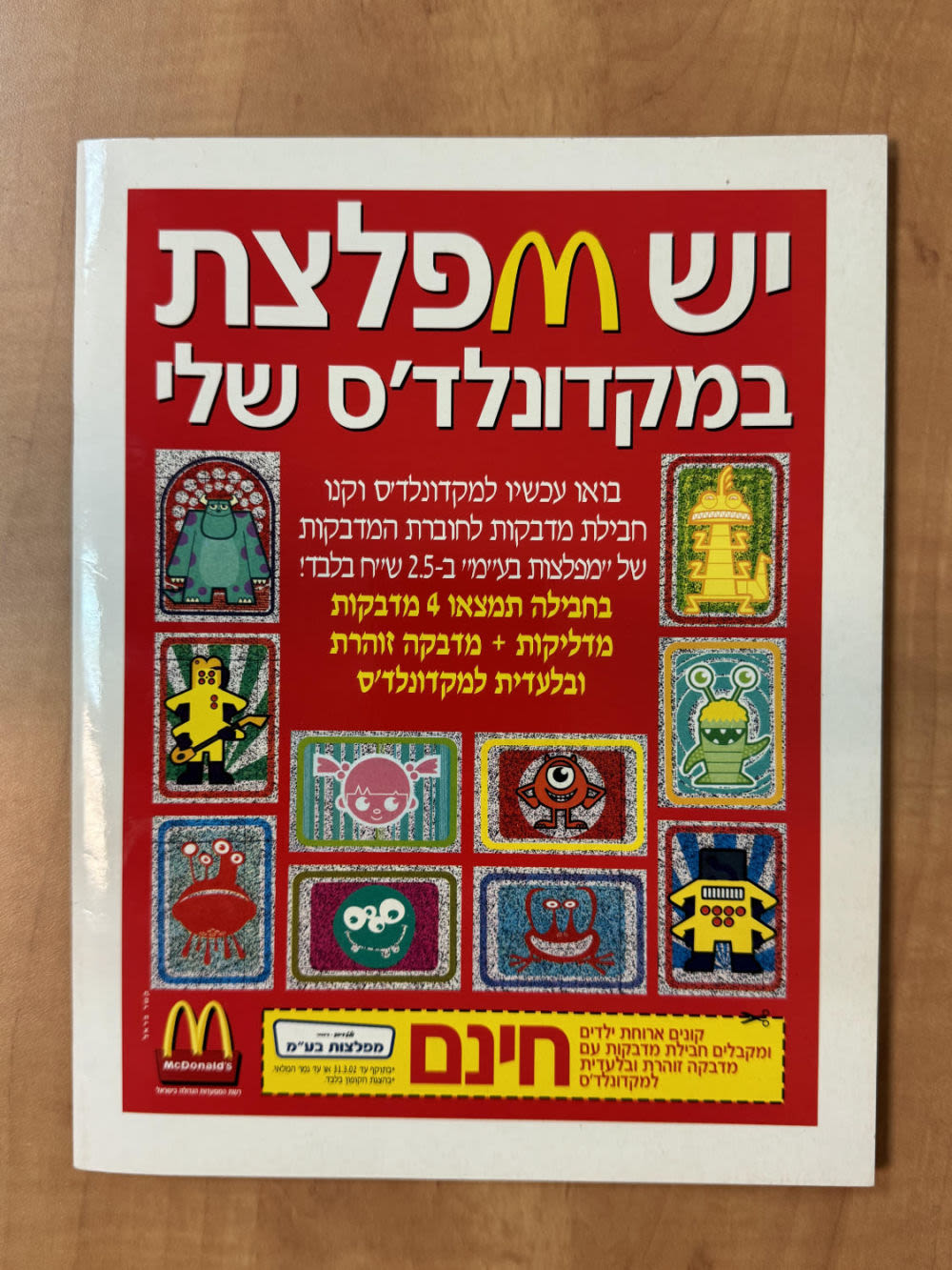 אלבומי מדבקות - אלבום מדבקות "מפלצות בע"מ" בעברית - ריק ללא מדבקות, מצב מצוין - נדיר מאוד
מפלצות ... - 1 23