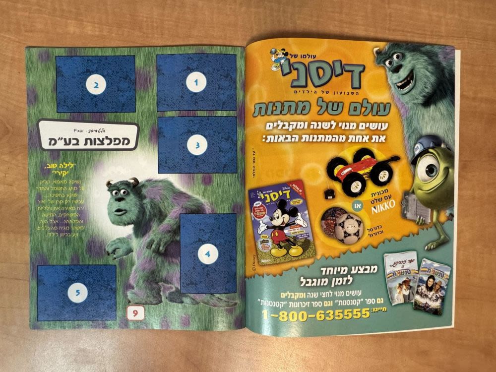 אלבומי מדבקות - אלבום מדבקות "מפלצות בע"מ" בעברית - ריק ללא מדבקות, מצב מצוין - נדיר מאוד
מפלצות ... - 1 4