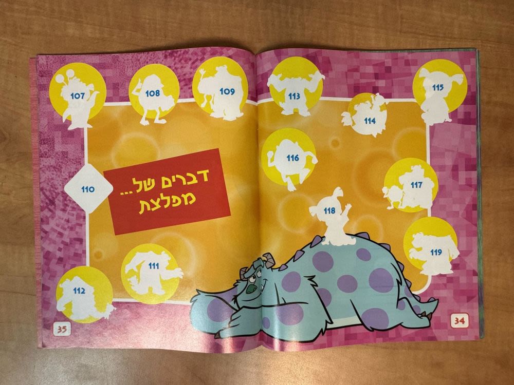 אלבומי מדבקות - אלבום מדבקות "מפלצות בע"מ" בעברית - ריק ללא מדבקות, מצב מצוין - נדיר מאוד
מפלצות ... - 1 17