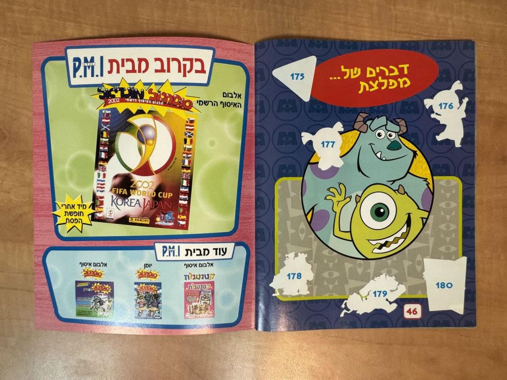 אלבומי מדבקות - אלבום מדבקות "מפלצות בע"מ" בעברית - ריק ללא מדבקות, מצב מצוין - נדיר מאוד
מפלצות ... - 1 22