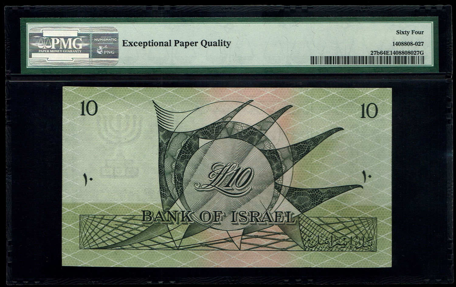 Israel - 10 Lirot 1955 - PMG 64 EPQ - Black Serial Number - Prefix TS - 1 1