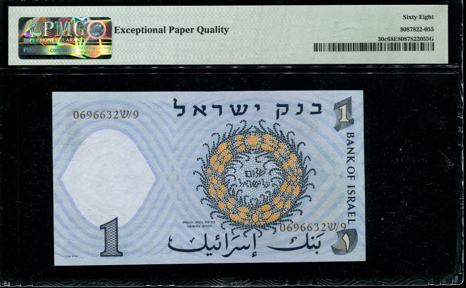Israel - 1 Lira 1958 - P# 30c - Brown serial number - PMG 68 EPQ - 1 1