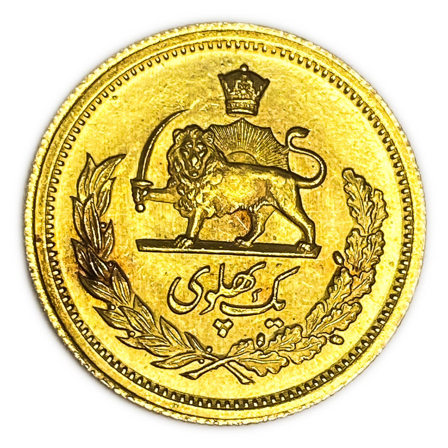 Iran / Paras - 1 Pahlavi 1960 (AH 1339) - Gold 900, 8.13, 22.5mm - Mohammad Rezā Pahlavī
Only 10% ... - 1 1
