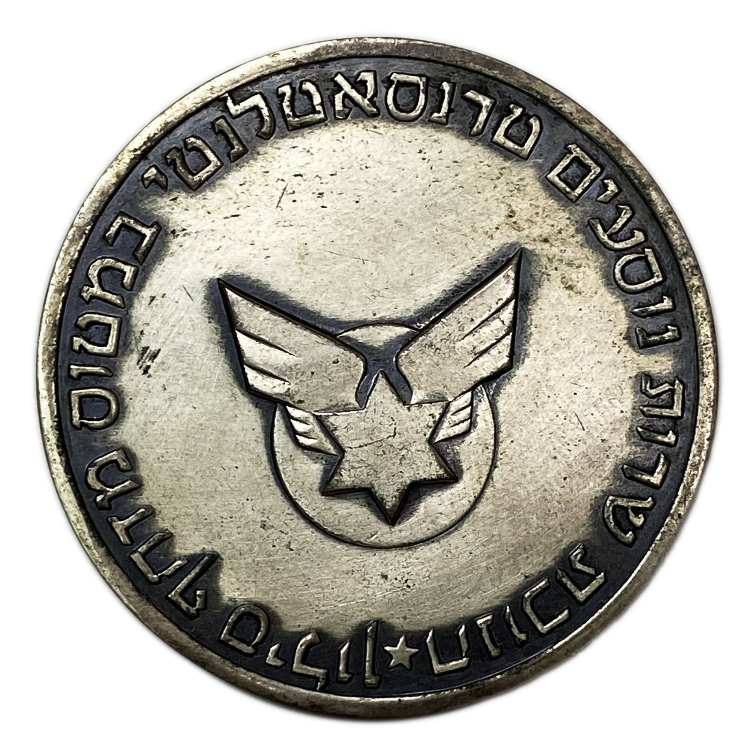 Israel - private medal commemorating the first transatlantic flight in an El  Al plane - 12.23.1957 - ... - 1 1